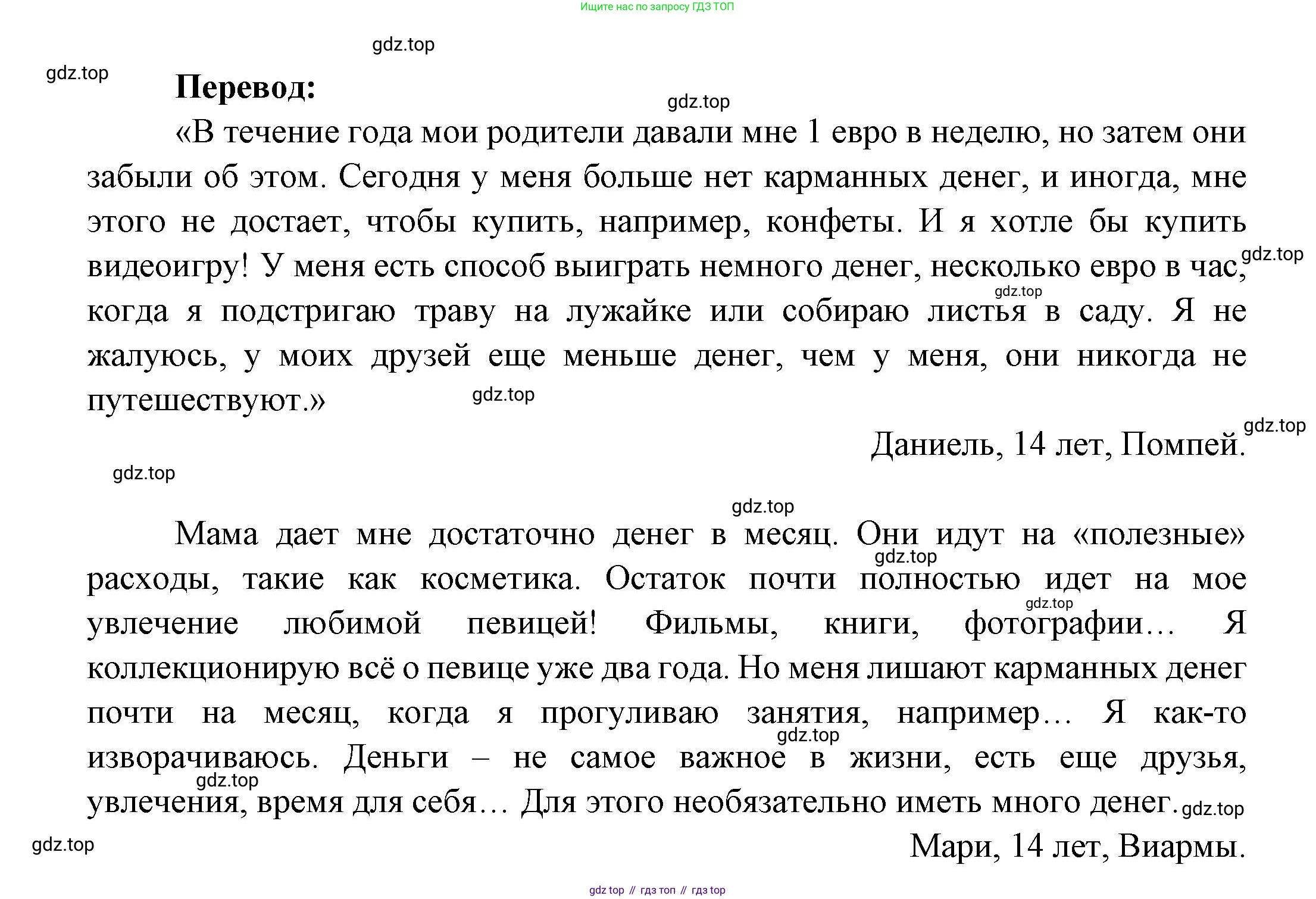 Французский язык, 8 класс Учебник, авторы: Селиванова Наталья Алексеевна (Sélivanova N), Шашурина Алла Юрьевна (Chachourina A), издательство Просвещение, Москва, 2023, страница 134, Решение (продолжение 2)