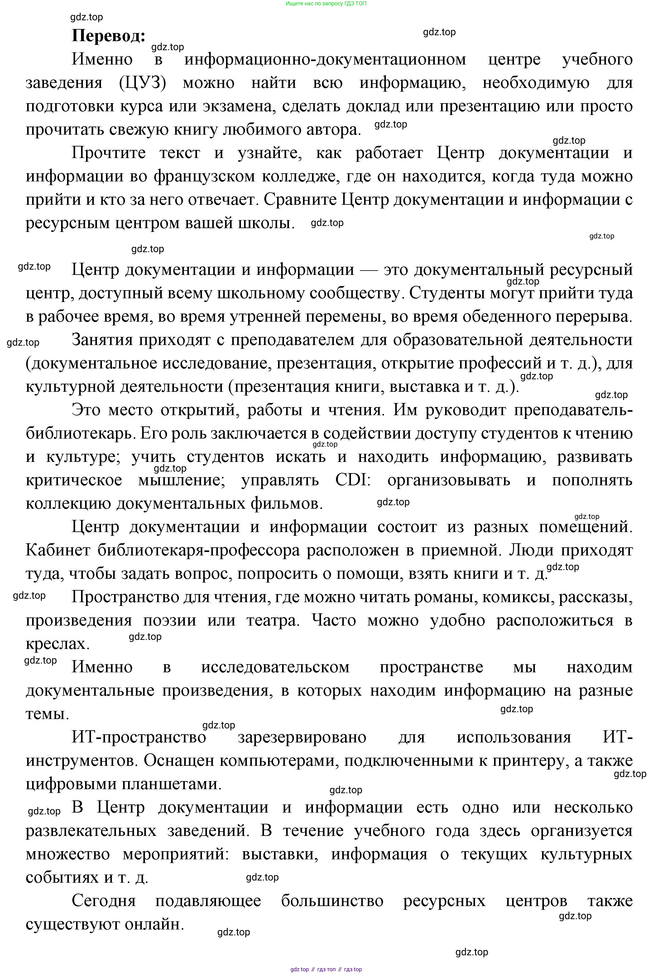 Французский язык, 8 класс Учебник, авторы: Селиванова Наталья Алексеевна (Sélivanova N), Шашурина Алла Юрьевна (Chachourina A), издательство Просвещение, Москва, 2023, страница 136, Решение (продолжение 3)