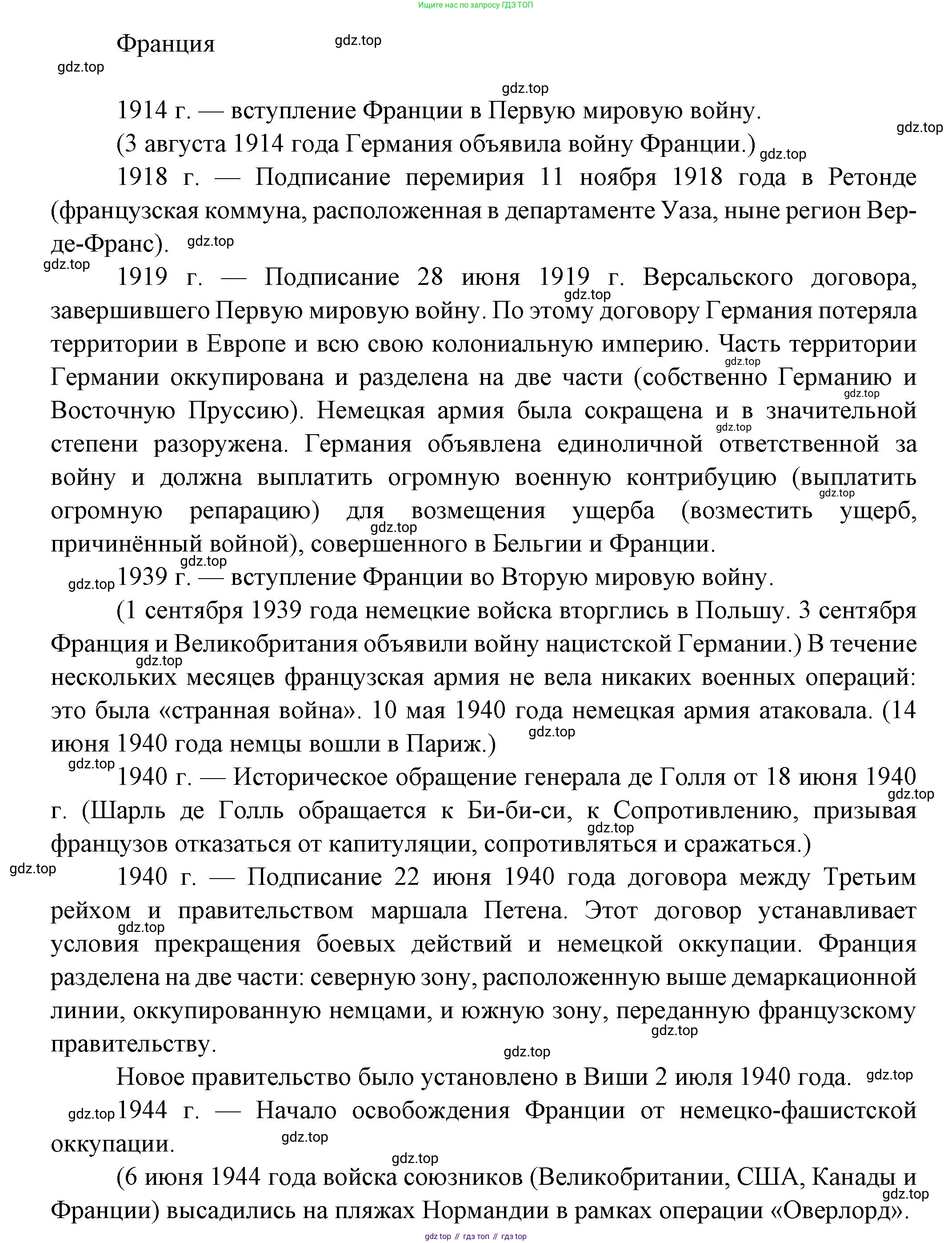 Французский язык, 8 класс Учебник, авторы: Селиванова Наталья Алексеевна (Sélivanova N), Шашурина Алла Юрьевна (Chachourina A), издательство Просвещение, Москва, 2023, страница 140, Решение (продолжение 2)