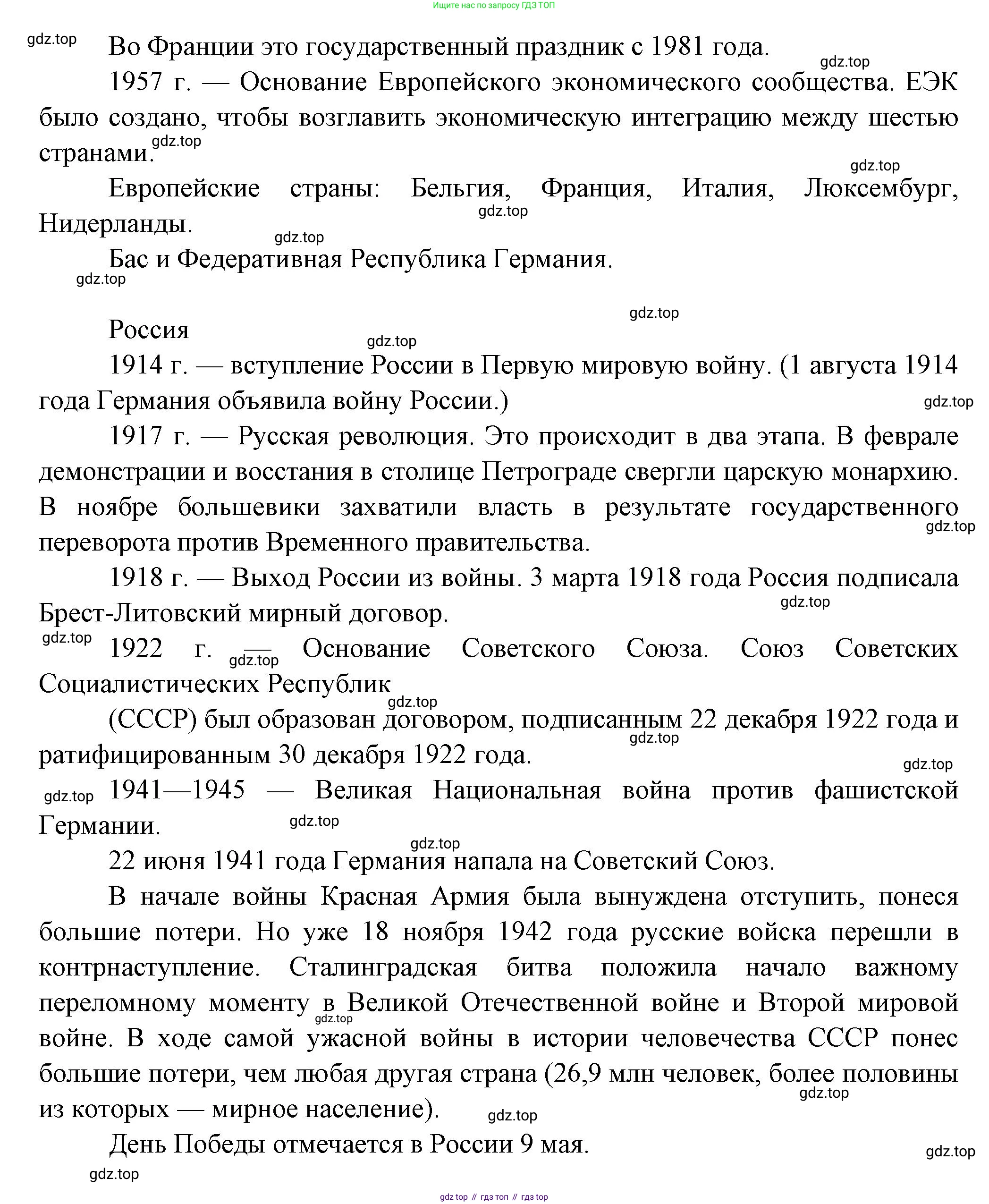 Французский язык, 8 класс Учебник, авторы: Селиванова Наталья Алексеевна (Sélivanova N), Шашурина Алла Юрьевна (Chachourina A), издательство Просвещение, Москва, 2023, страница 141, Решение (продолжение 2)
