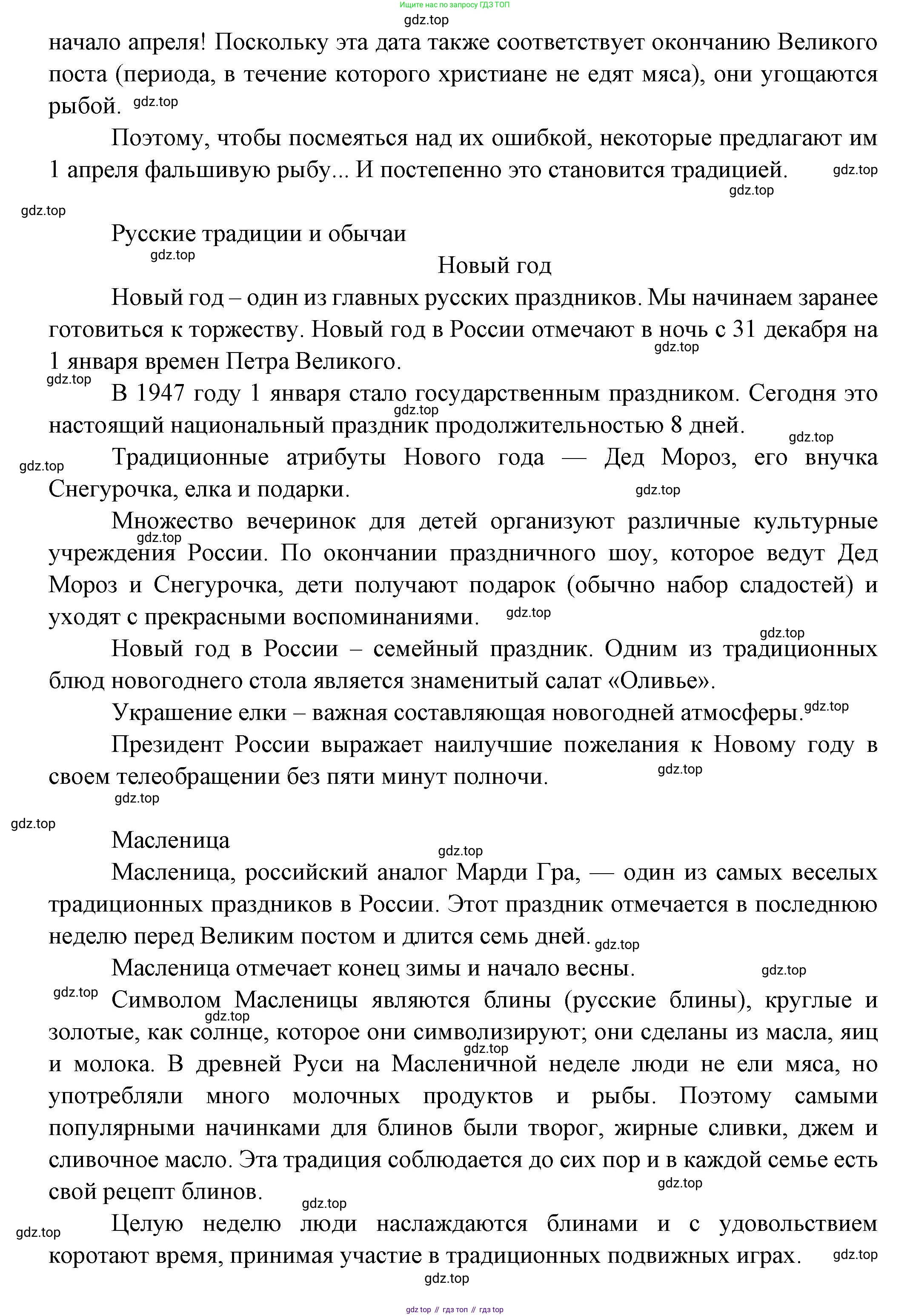 Французский язык, 8 класс Учебник, авторы: Селиванова Наталья Алексеевна (Sélivanova N), Шашурина Алла Юрьевна (Chachourina A), издательство Просвещение, Москва, 2023, страница 143, Решение (продолжение 2)