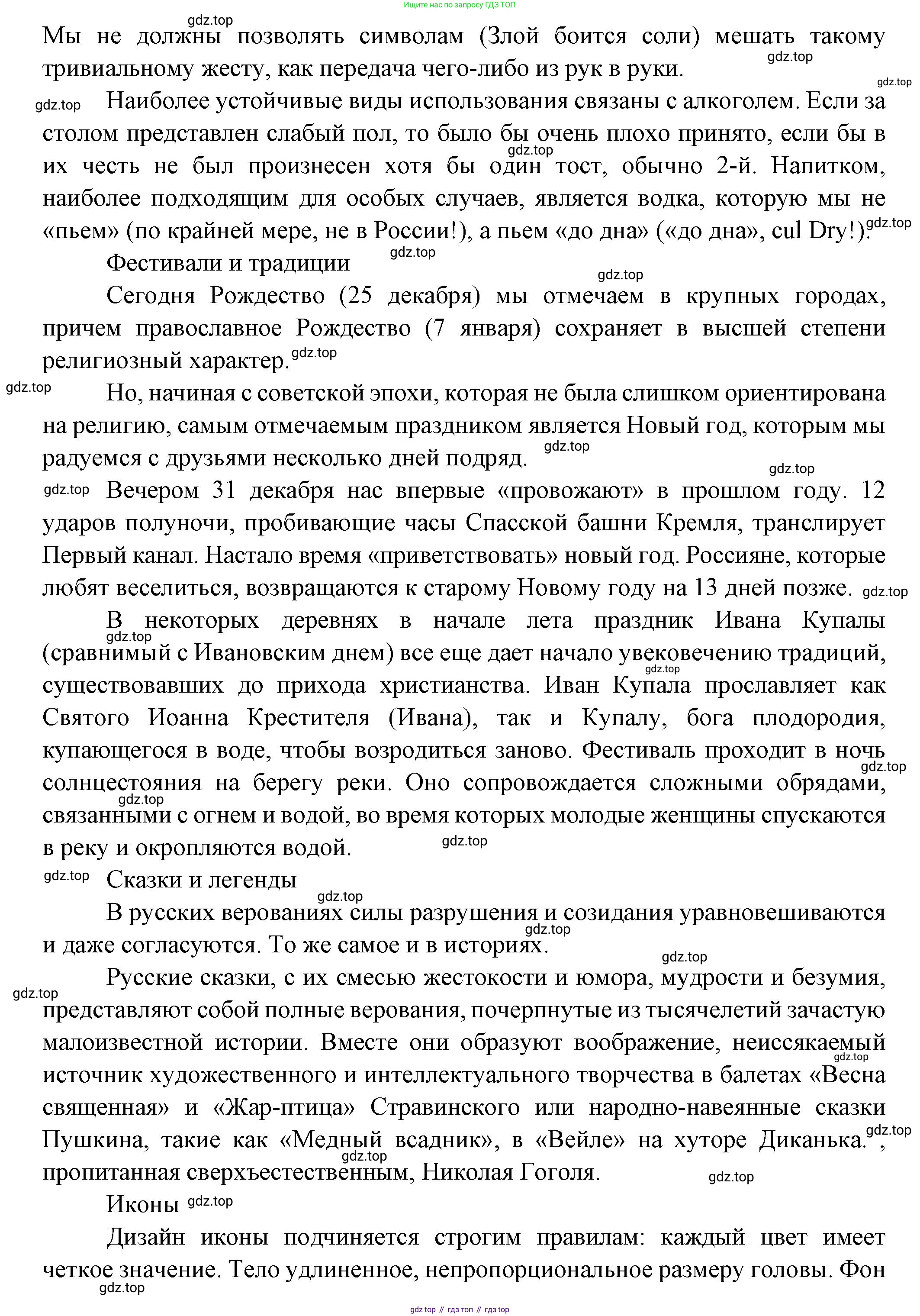 Французский язык, 8 класс Учебник, авторы: Селиванова Наталья Алексеевна (Sélivanova N), Шашурина Алла Юрьевна (Chachourina A), издательство Просвещение, Москва, 2023, страница 144, Решение (продолжение 7)