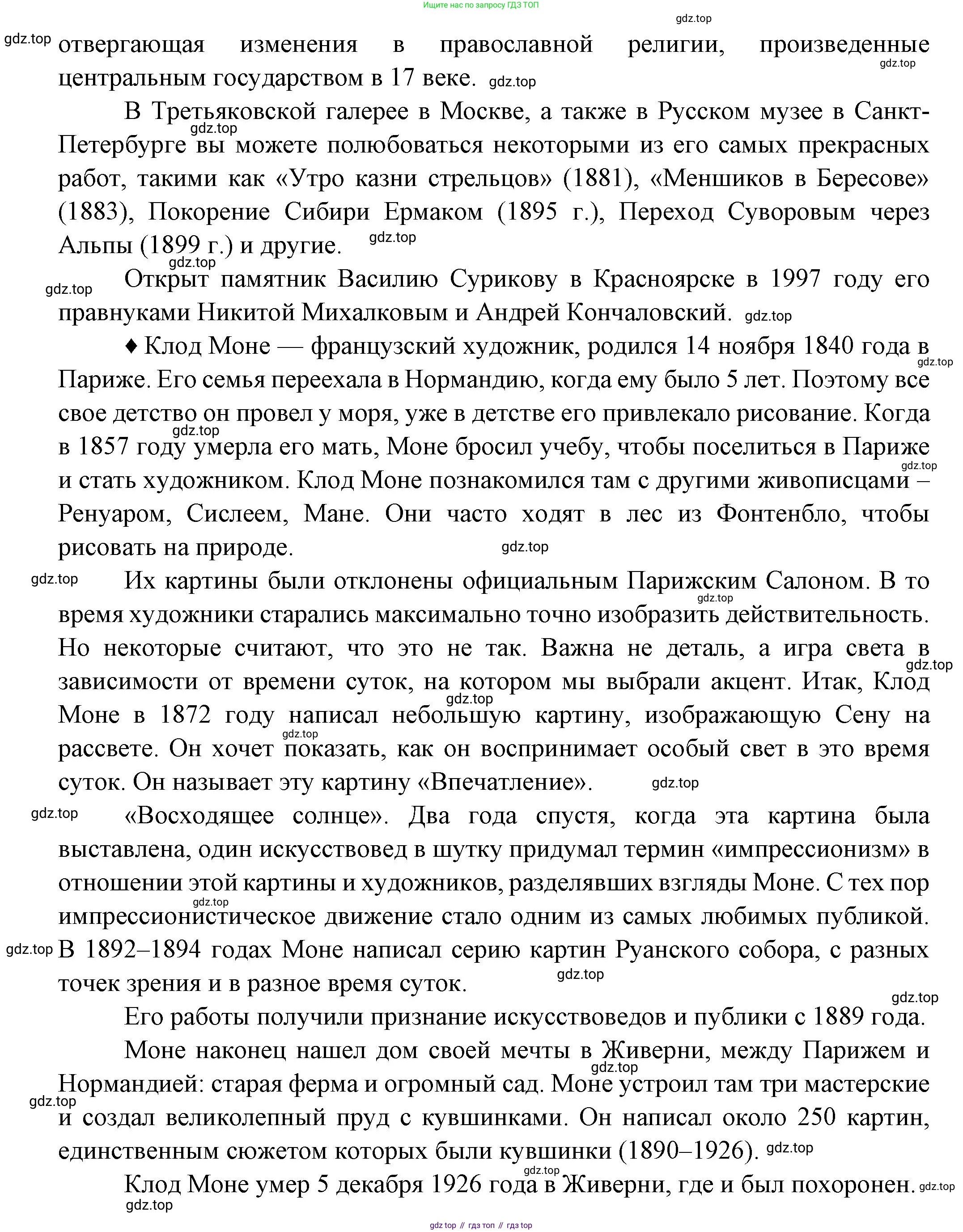 Французский язык, 8 класс Учебник, авторы: Селиванова Наталья Алексеевна (Sélivanova N), Шашурина Алла Юрьевна (Chachourina A), издательство Просвещение, Москва, 2023, страница 146, Решение (продолжение 8)