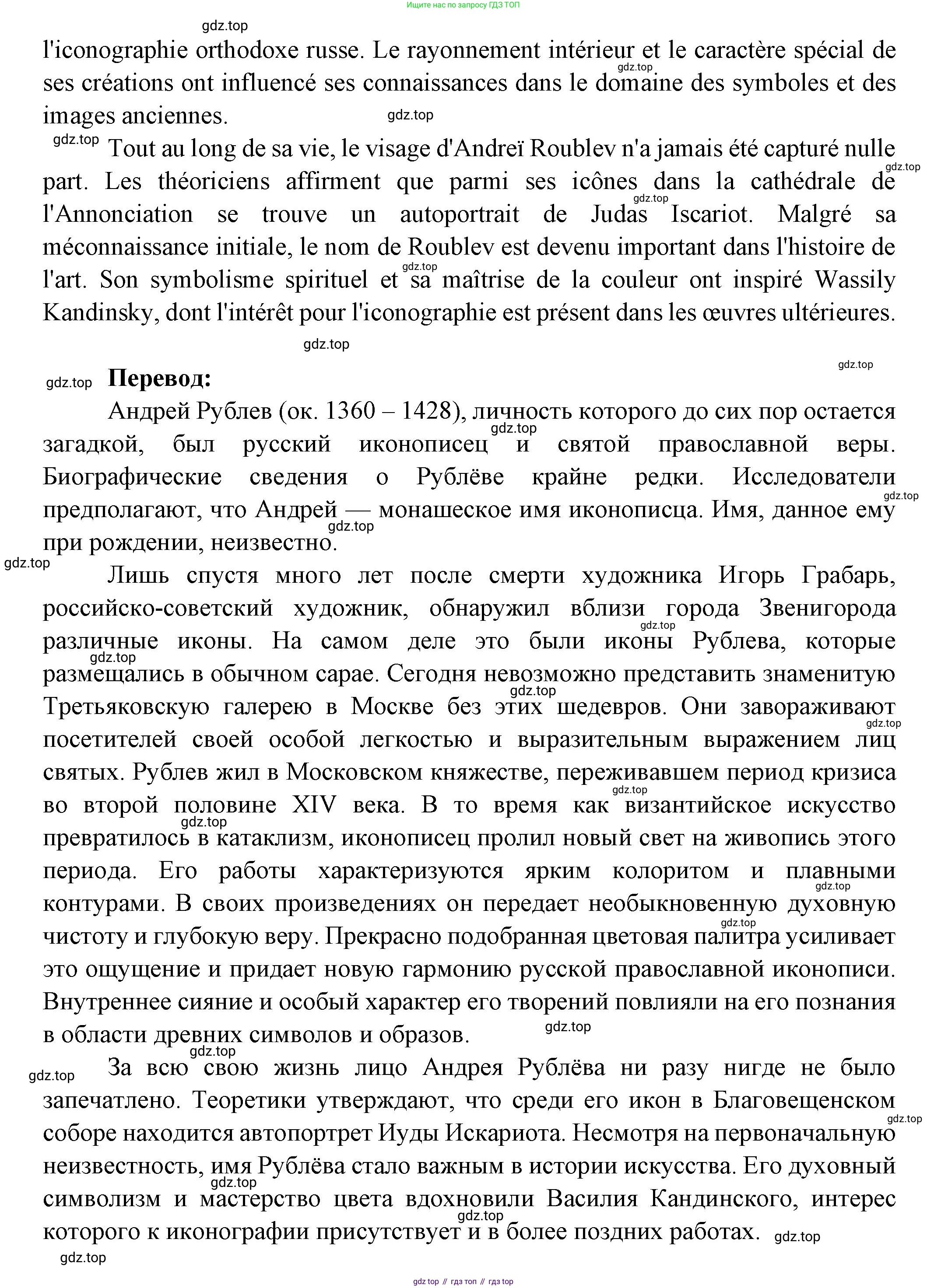 Французский язык, 8 класс Учебник, авторы: Селиванова Наталья Алексеевна (Sélivanova N), Шашурина Алла Юрьевна (Chachourina A), издательство Просвещение, Москва, 2023, страница 147, Решение (продолжение 6)
