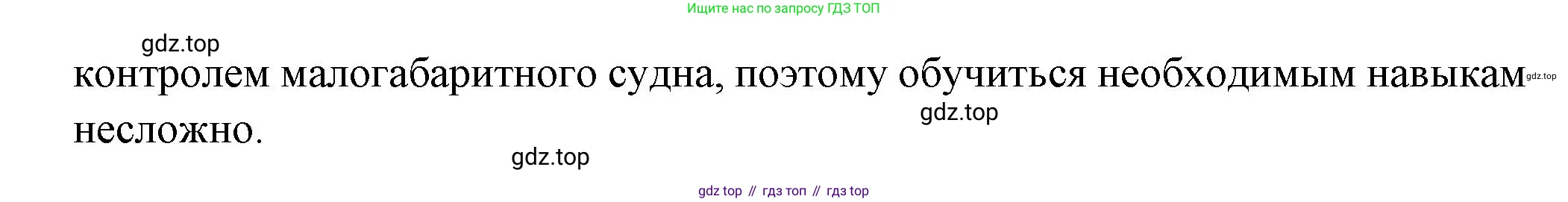 Французский язык, 8 класс Учебник, авторы: Селиванова Наталья Алексеевна (Sélivanova N), Шашурина Алла Юрьевна (Chachourina A), издательство Просвещение, Москва, 2023, страница 19, Решение (продолжение 3)