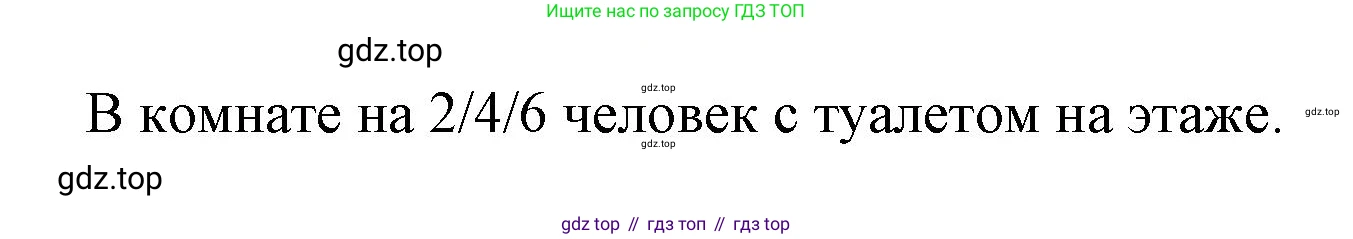 Французский язык, 8 класс Учебник, авторы: Селиванова Наталья Алексеевна (Sélivanova N), Шашурина Алла Юрьевна (Chachourina A), издательство Просвещение, Москва, 2023, страница 21, Решение (продолжение 3)