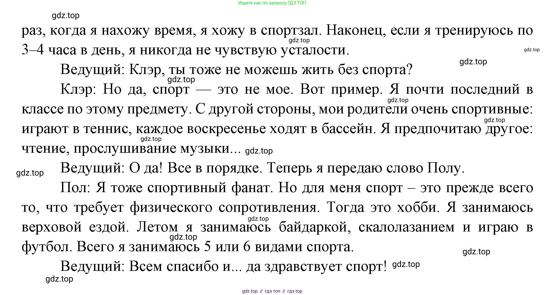 Французский язык, 8 класс Учебник, авторы: Селиванова Наталья Алексеевна (Sélivanova N), Шашурина Алла Юрьевна (Chachourina A), издательство Просвещение, Москва, 2023, страница 22, Решение (продолжение 3)