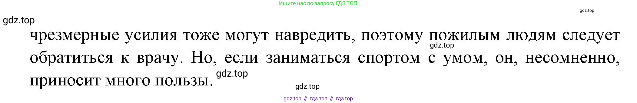 Французский язык, 8 класс Учебник, авторы: Селиванова Наталья Алексеевна (Sélivanova N), Шашурина Алла Юрьевна (Chachourina A), издательство Просвещение, Москва, 2023, страница 25, Решение (продолжение 3)