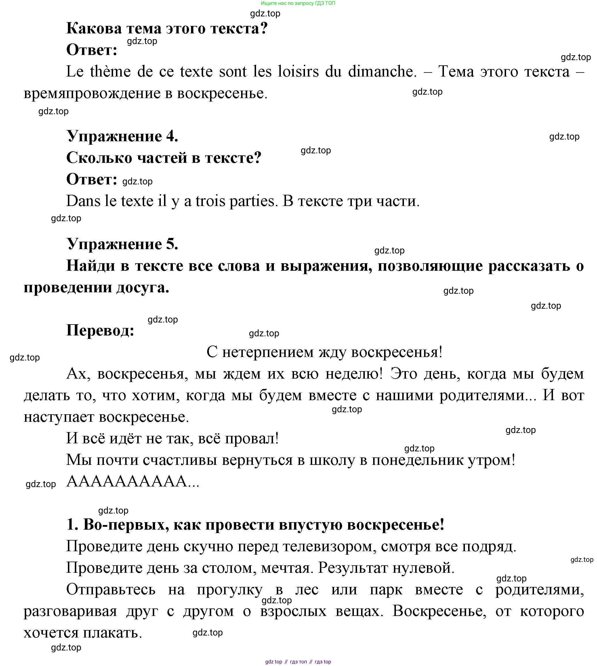 Французский язык, 8 класс Учебник, авторы: Селиванова Наталья Алексеевна (Sélivanova N), Шашурина Алла Юрьевна (Chachourina A), издательство Просвещение, Москва, 2023, страница 32, Решение (продолжение 2)