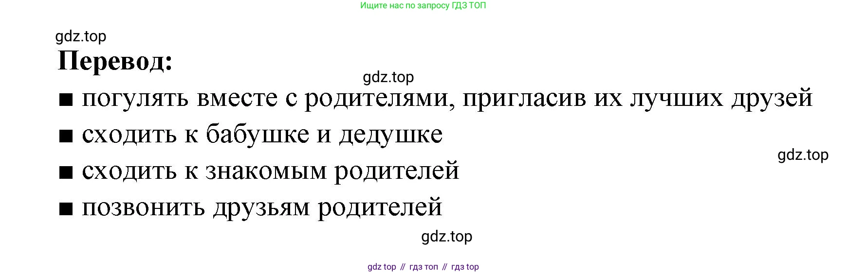 Французский язык, 8 класс Учебник, авторы: Селиванова Наталья Алексеевна (Sélivanova N), Шашурина Алла Юрьевна (Chachourina A), издательство Просвещение, Москва, 2023, страница 34, Решение (продолжение 3)