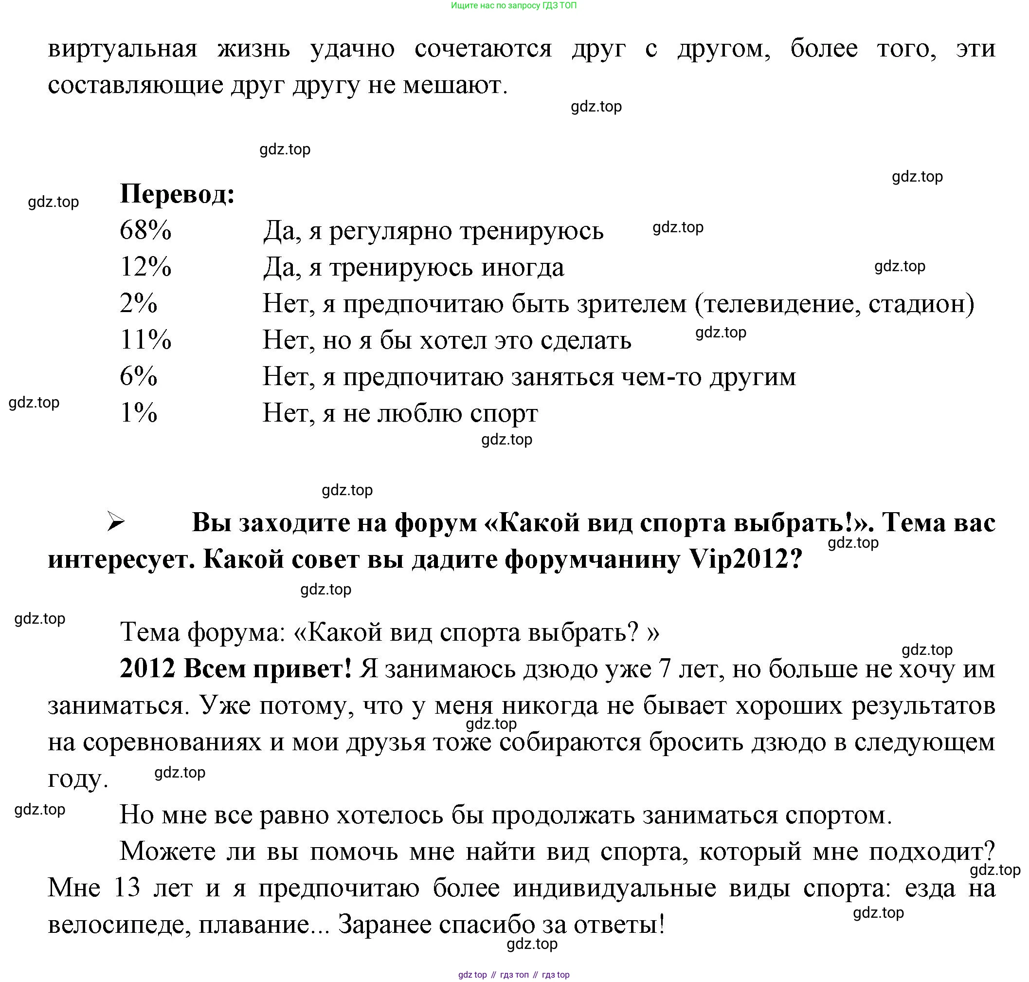 Французский язык, 8 класс Учебник, авторы: Селиванова Наталья Алексеевна (Sélivanova N), Шашурина Алла Юрьевна (Chachourina A), издательство Просвещение, Москва, 2023, страница 4, Решение (продолжение 3)