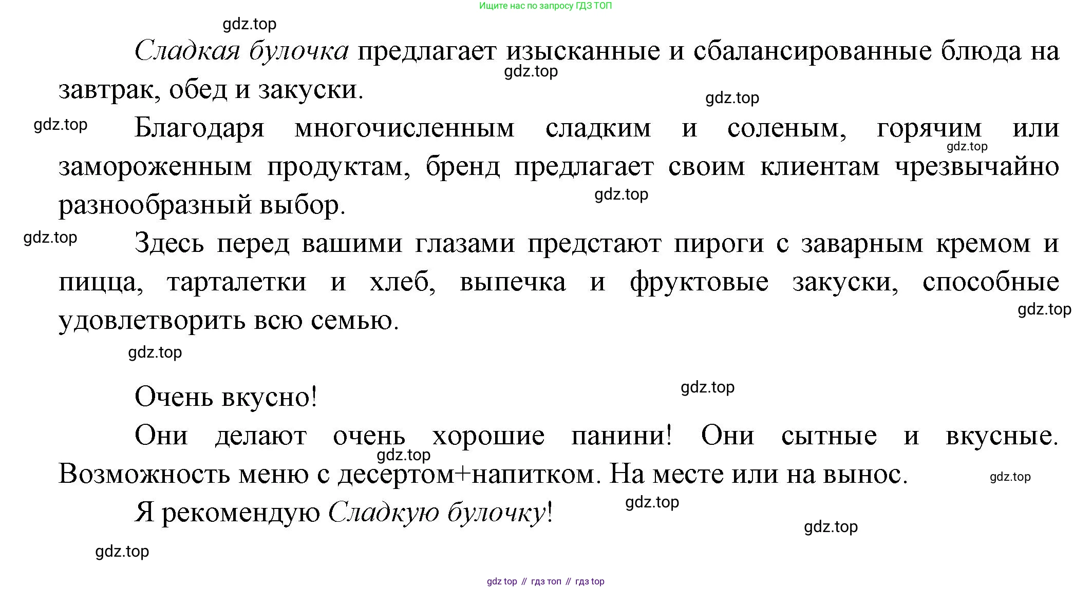 Французский язык, 8 класс Учебник, авторы: Селиванова Наталья Алексеевна (Sélivanova N), Шашурина Алла Юрьевна (Chachourina A), издательство Просвещение, Москва, 2023, страница 45, Решение (продолжение 2)