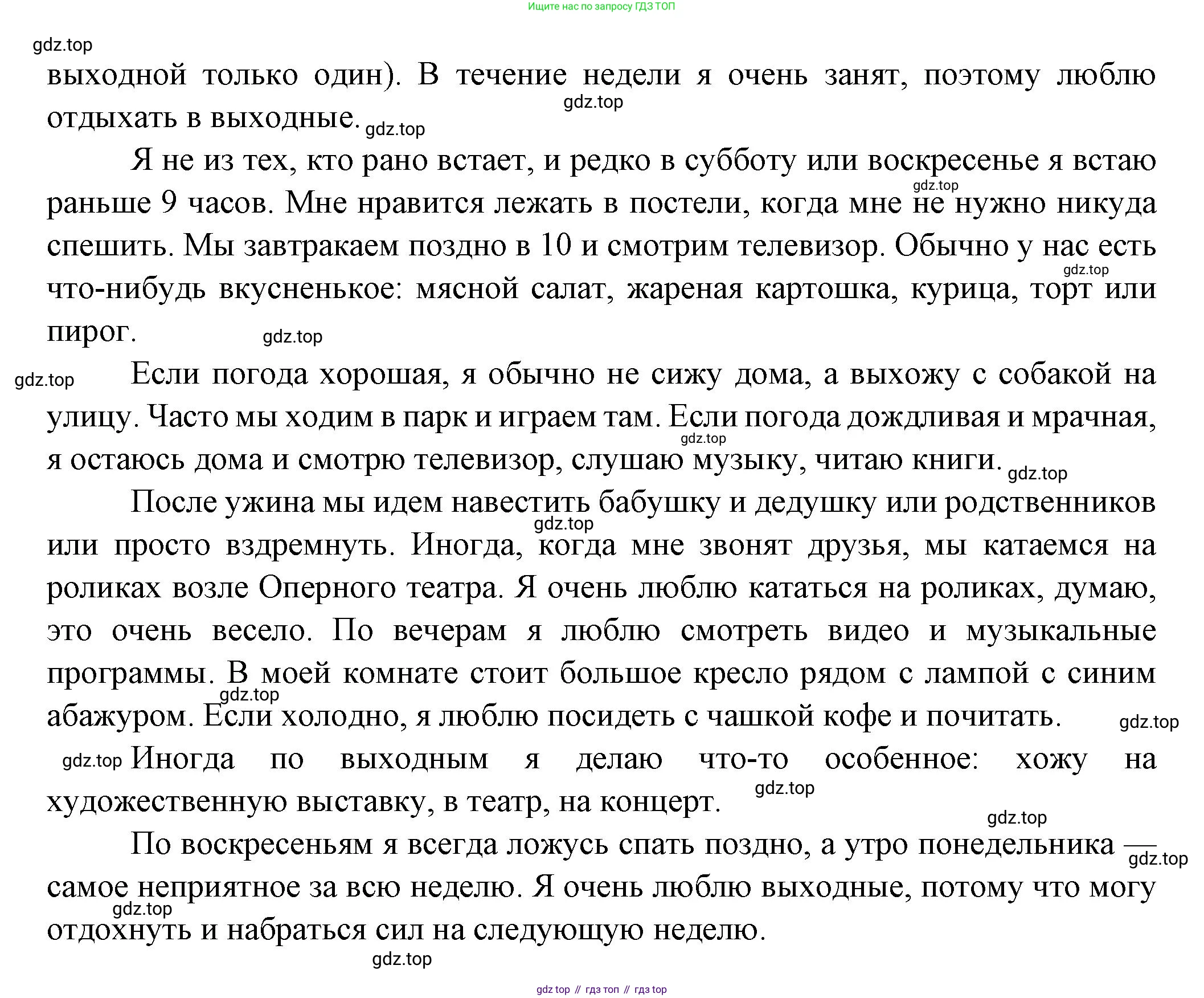 Французский язык, 8 класс Учебник, авторы: Селиванова Наталья Алексеевна (Sélivanova N), Шашурина Алла Юрьевна (Chachourina A), издательство Просвещение, Москва, 2023, страница 49, Решение (продолжение 3)