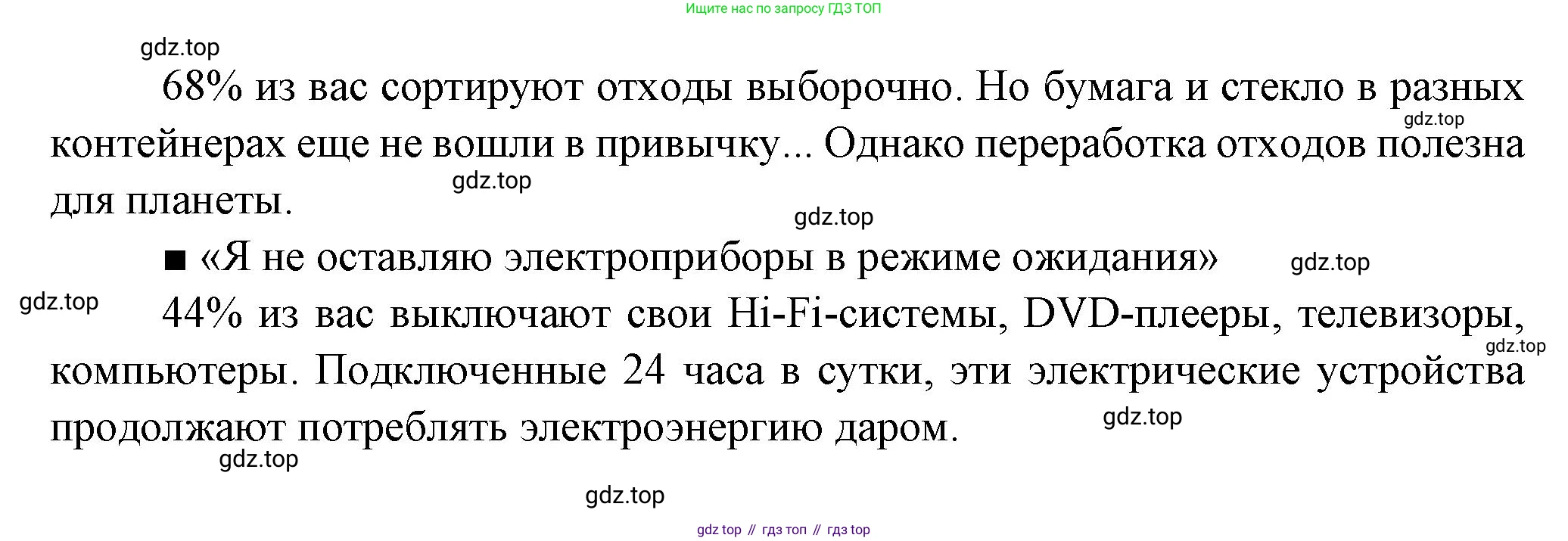 Французский язык, 8 класс Учебник, авторы: Селиванова Наталья Алексеевна (Sélivanova N), Шашурина Алла Юрьевна (Chachourina A), издательство Просвещение, Москва, 2023, страница 52, Решение (продолжение 2)