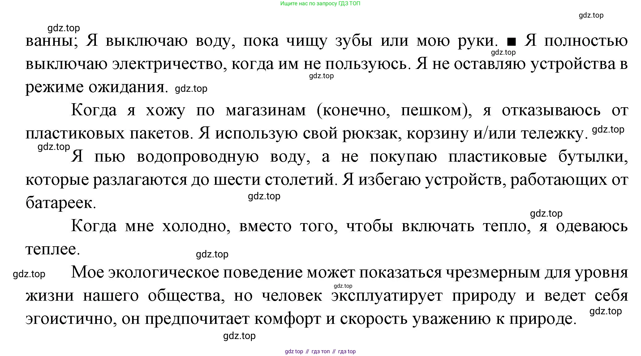 Французский язык, 8 класс Учебник, авторы: Селиванова Наталья Алексеевна (Sélivanova N), Шашурина Алла Юрьевна (Chachourina A), издательство Просвещение, Москва, 2023, страница 53, Решение (продолжение 2)
