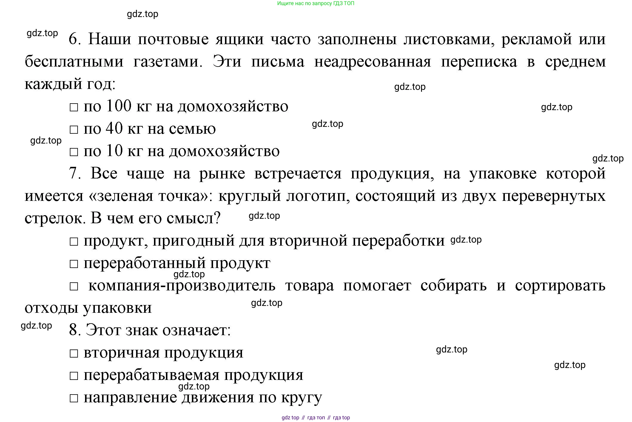 Французский язык, 8 класс Учебник, авторы: Селиванова Наталья Алексеевна (Sélivanova N), Шашурина Алла Юрьевна (Chachourina A), издательство Просвещение, Москва, 2023, страница 54, Решение (продолжение 2)