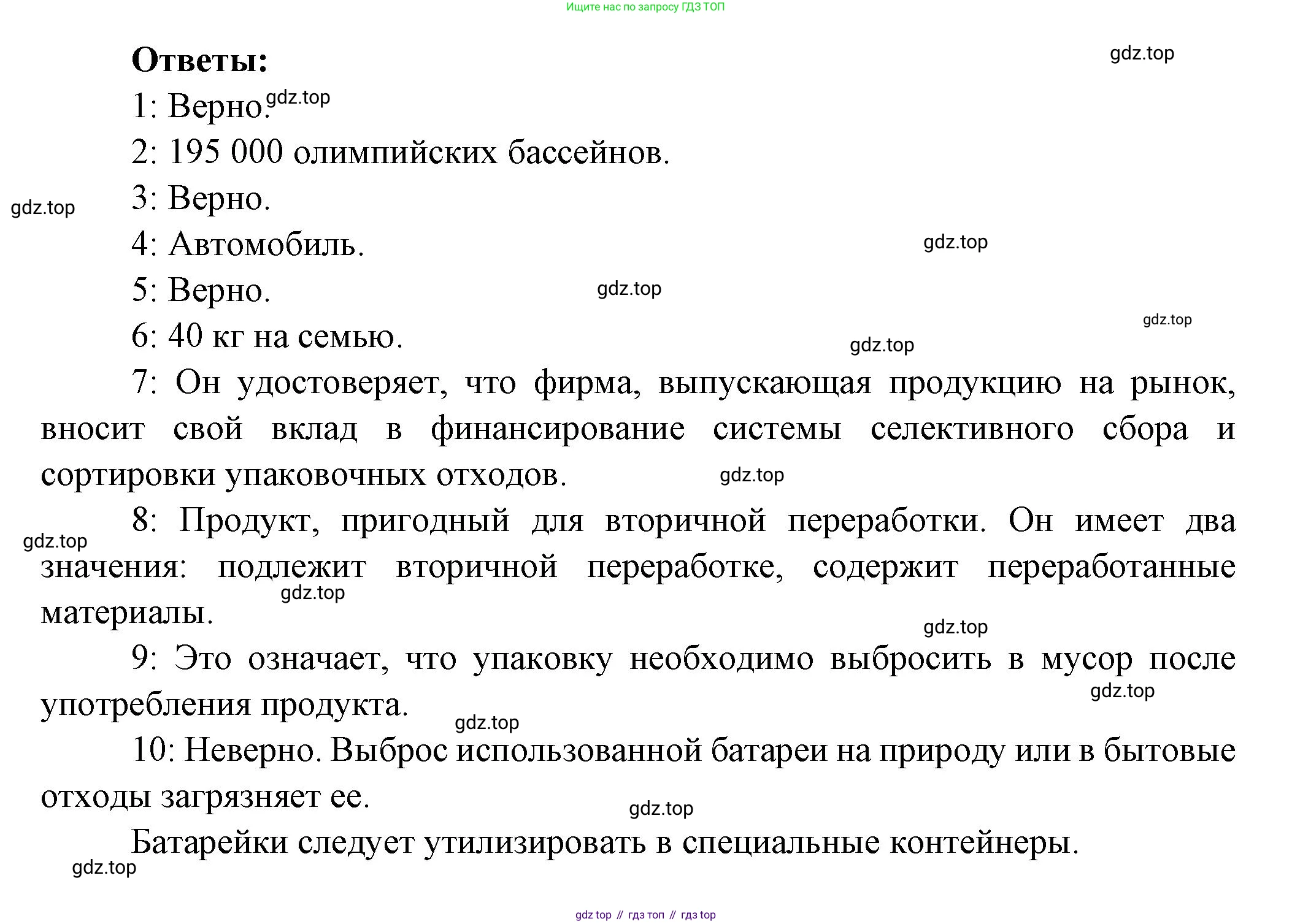 Французский язык, 8 класс Учебник, авторы: Селиванова Наталья Алексеевна (Sélivanova N), Шашурина Алла Юрьевна (Chachourina A), издательство Просвещение, Москва, 2023, страница 55, Решение (продолжение 2)