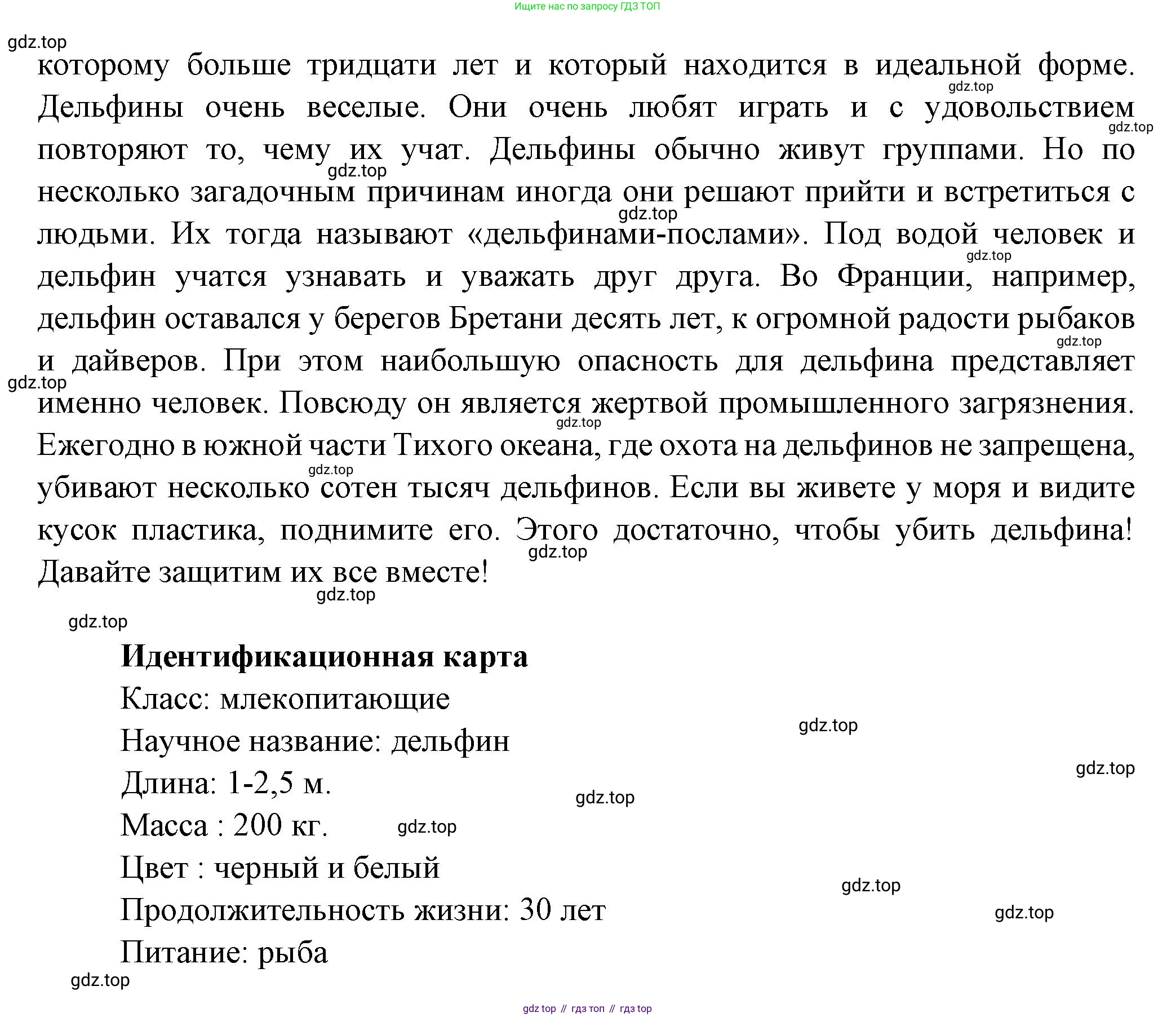 Французский язык, 8 класс Учебник, авторы: Селиванова Наталья Алексеевна (Sélivanova N), Шашурина Алла Юрьевна (Chachourina A), издательство Просвещение, Москва, 2023, страница 65, Решение