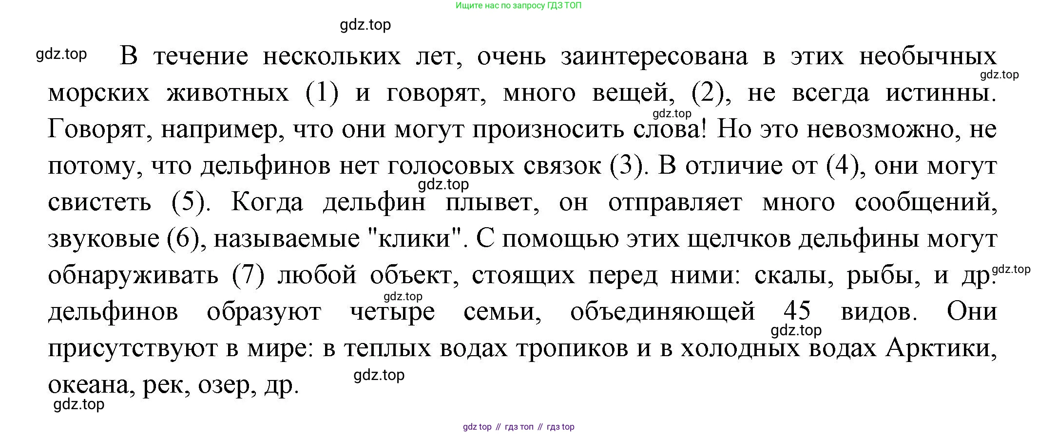 Французский язык, 8 класс Учебник, авторы: Селиванова Наталья Алексеевна (Sélivanova N), Шашурина Алла Юрьевна (Chachourina A), издательство Просвещение, Москва, 2023, страница 66, Решение (продолжение 5)