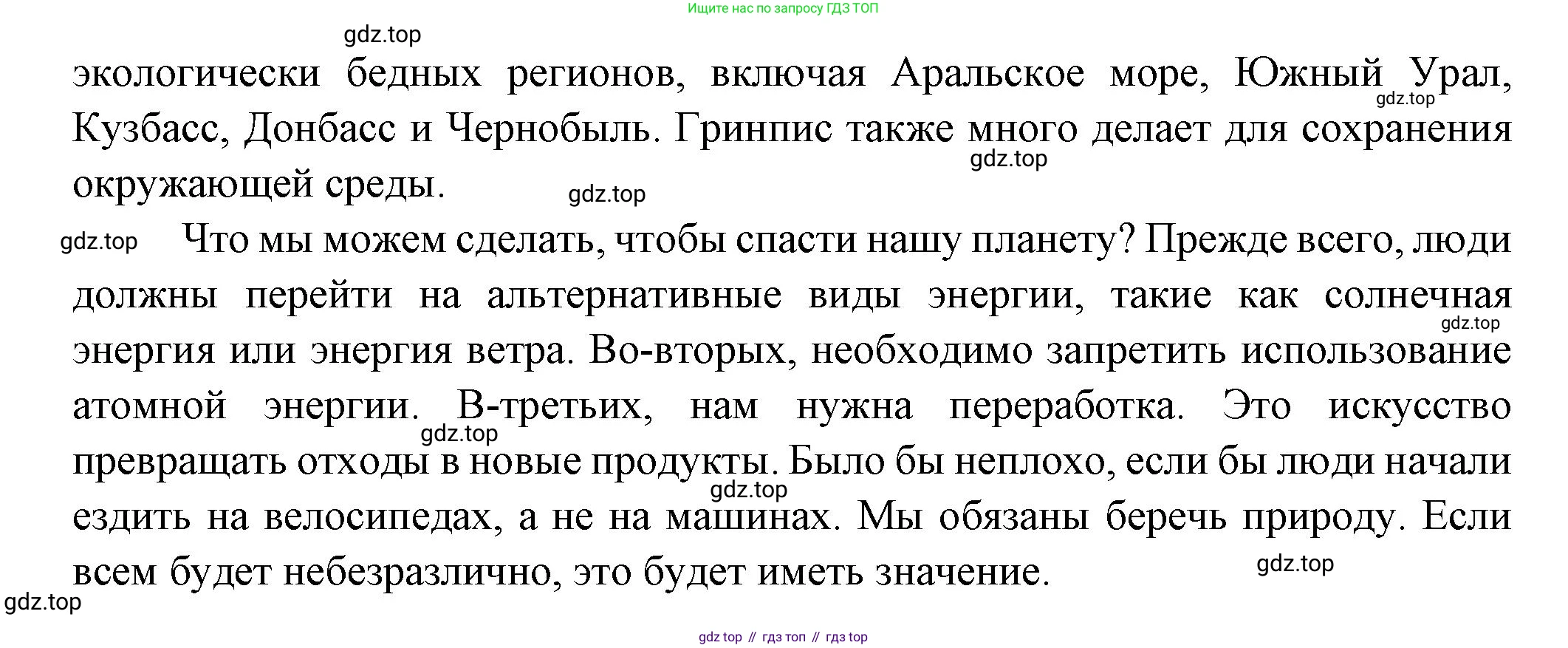 Французский язык, 8 класс Учебник, авторы: Селиванова Наталья Алексеевна (Sélivanova N), Шашурина Алла Юрьевна (Chachourina A), издательство Просвещение, Москва, 2023, страница 75, Решение (продолжение 3)