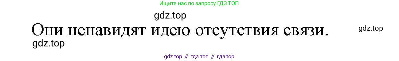Французский язык, 8 класс Учебник, авторы: Селиванова Наталья Алексеевна (Sélivanova N), Шашурина Алла Юрьевна (Chachourina A), издательство Просвещение, Москва, 2023, страница 84, Решение (продолжение 5)