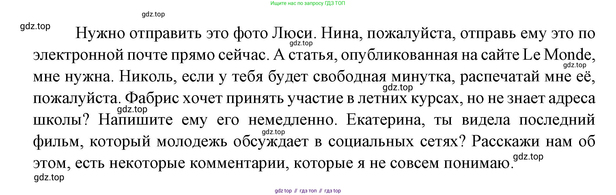 Французский язык, 8 класс Учебник, авторы: Селиванова Наталья Алексеевна (Sélivanova N), Шашурина Алла Юрьевна (Chachourina A), издательство Просвещение, Москва, 2023, страница 87, Решение (продолжение 4)