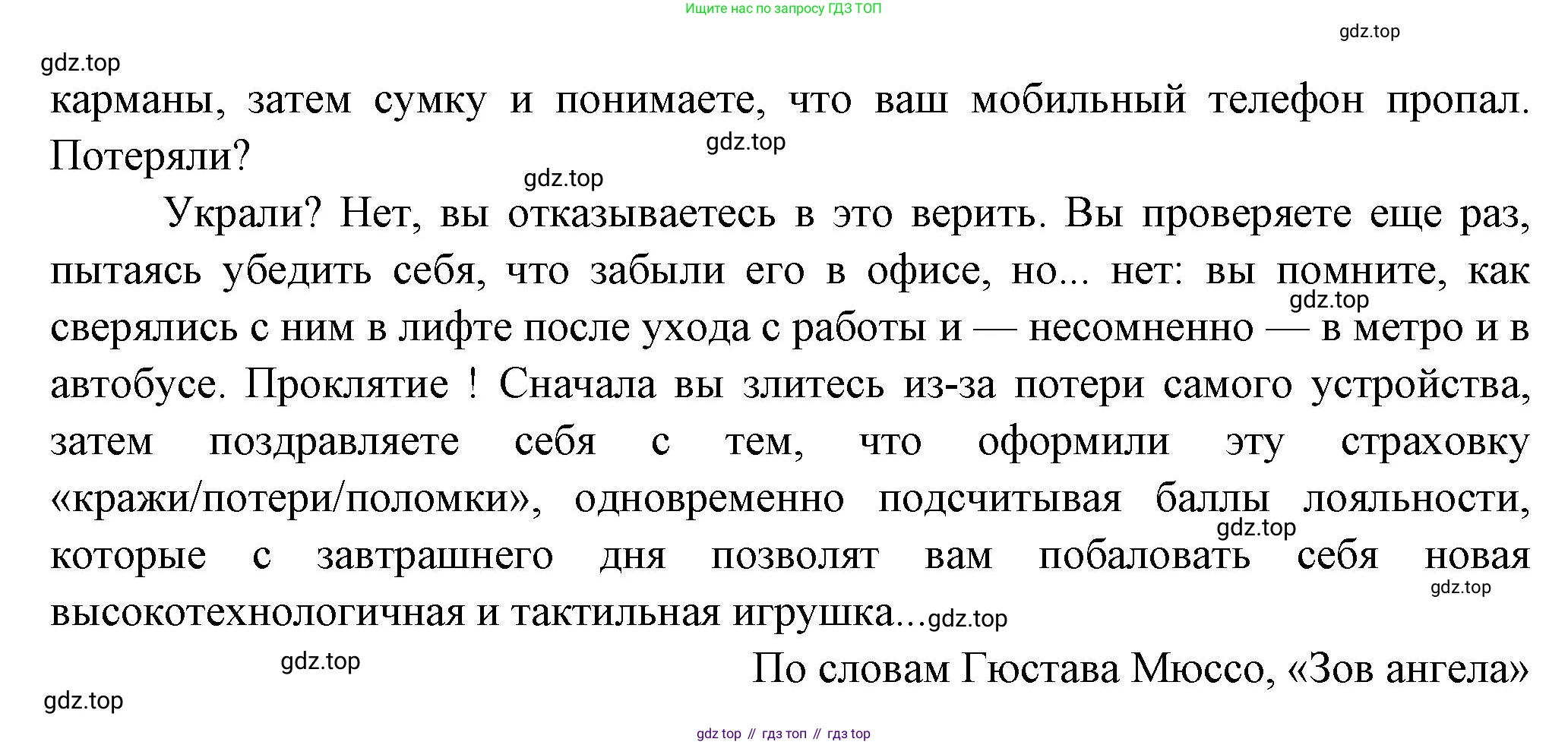 Французский язык, 8 класс Учебник, авторы: Селиванова Наталья Алексеевна (Sélivanova N), Шашурина Алла Юрьевна (Chachourina A), издательство Просвещение, Москва, 2023, страница 90, Решение (продолжение 2)