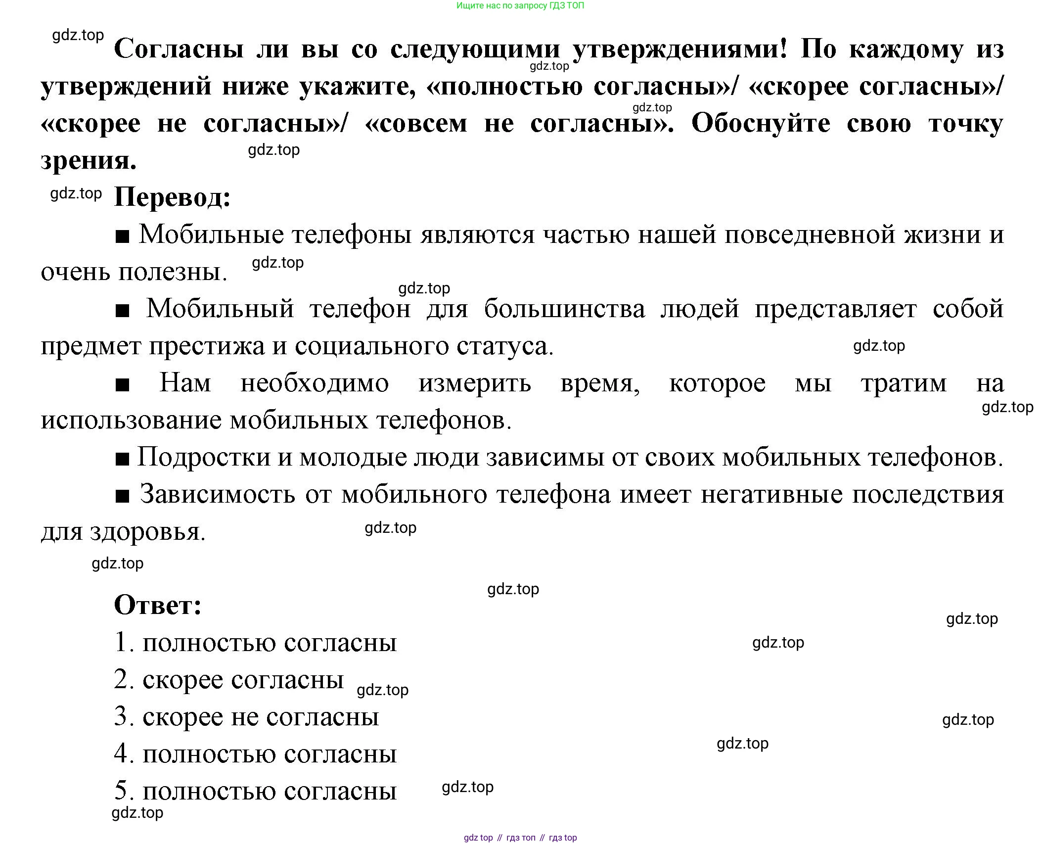 Французский язык, 8 класс Учебник, авторы: Селиванова Наталья Алексеевна (Sélivanova N), Шашурина Алла Юрьевна (Chachourina A), издательство Просвещение, Москва, 2023, страница 91, Решение (продолжение 3)
