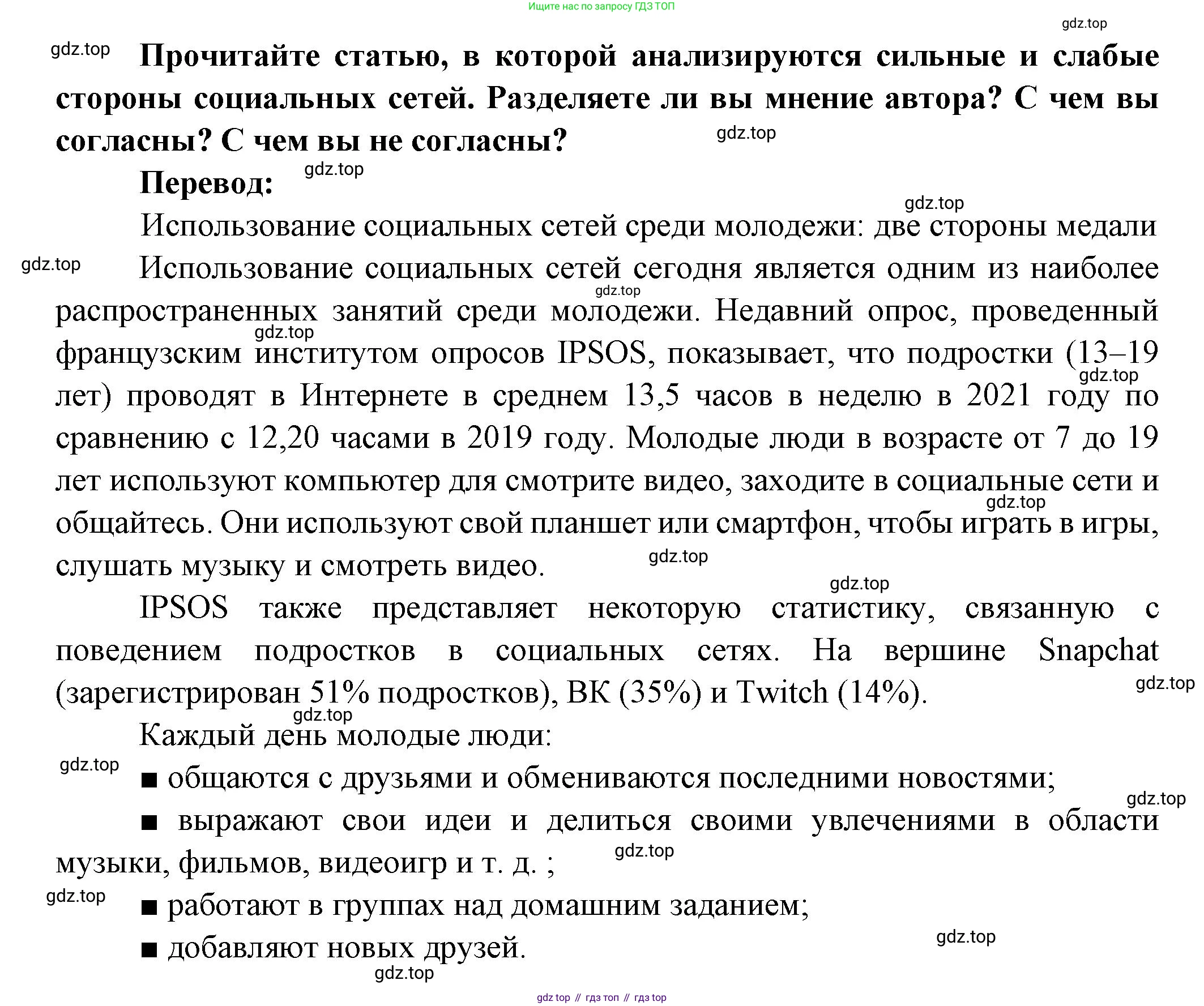 Французский язык, 8 класс Учебник, авторы: Селиванова Наталья Алексеевна (Sélivanova N), Шашурина Алла Юрьевна (Chachourina A), издательство Просвещение, Москва, 2023, страница 92, Решение (продолжение 2)