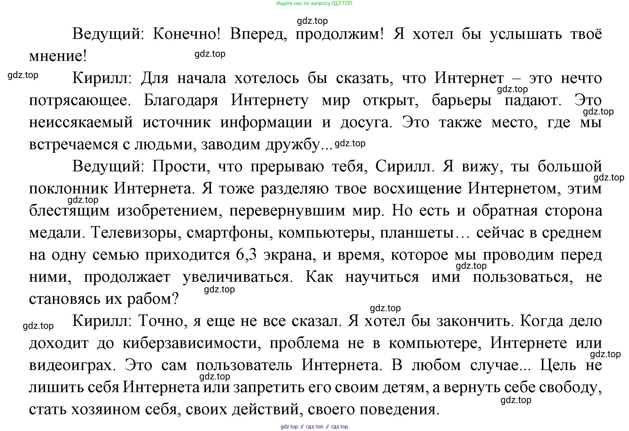 Французский язык, 8 класс Учебник, авторы: Селиванова Наталья Алексеевна (Sélivanova N), Шашурина Алла Юрьевна (Chachourina A), издательство Просвещение, Москва, 2023, страница 98, Решение (продолжение 2)