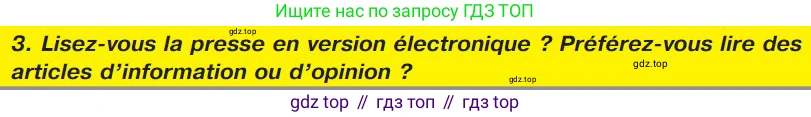 ГДЗ Французский язык, 9 класс Учебник, авторы: Селиванова Наталья Алексеевна (Sélivanova N), Шашурина Алла Юрьевна (Chachourina A), издательство Просвещение, Москва, 2023, голубого цвета, страница 25, номер 3, Условие
