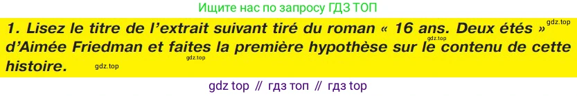 ГДЗ Французский язык, 9 класс Учебник, авторы: Селиванова Наталья Алексеевна (Sélivanova N), Шашурина Алла Юрьевна (Chachourina A), издательство Просвещение, Москва, 2023, голубого цвета, страница 26, номер 1, Условие