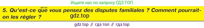 ГДЗ Французский язык, 9 класс Учебник, авторы: Селиванова Наталья Алексеевна (Sélivanova N), Шашурина Алла Юрьевна (Chachourina A), издательство Просвещение, Москва, 2023, голубого цвета, страница 29, номер 5, Условие