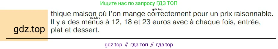 ГДЗ Французский язык, 9 класс Учебник, авторы: Селиванова Наталья Алексеевна (Sélivanova N), Шашурина Алла Юрьевна (Chachourina A), издательство Просвещение, Москва, 2023, голубого цвета, страница 58, номер 1, Условие (продолжение 3)