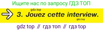 ГДЗ Французский язык, 9 класс Учебник, авторы: Селиванова Наталья Алексеевна (Sélivanova N), Шашурина Алла Юрьевна (Chachourina A), издательство Просвещение, Москва, 2023, голубого цвета, страница 60, номер 3, Условие