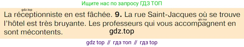 ГДЗ Французский язык, 9 класс Учебник, авторы: Селиванова Наталья Алексеевна (Sélivanova N), Шашурина Алла Юрьевна (Chachourina A), издательство Просвещение, Москва, 2023, голубого цвета, страница 42, номер 1, Условие (продолжение 2)