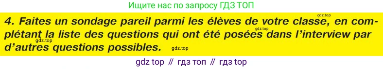 ГДЗ Французский язык, 9 класс Учебник, авторы: Селиванова Наталья Алексеевна (Sélivanova N), Шашурина Алла Юрьевна (Chachourina A), издательство Просвещение, Москва, 2023, голубого цвета, страница 90, номер 4, Условие