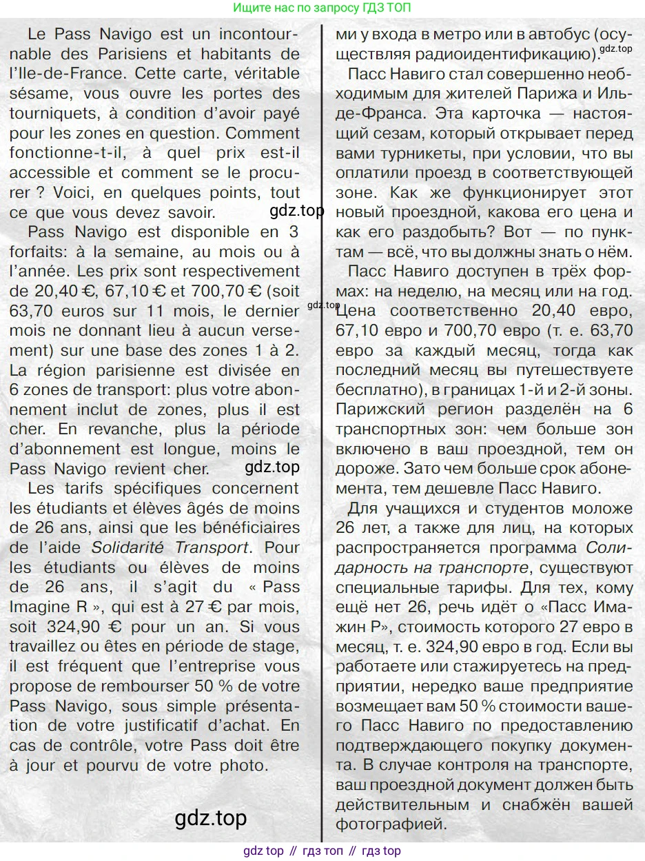 ГДЗ Французский язык, 9 класс Учебник, авторы: Селиванова Наталья Алексеевна (Sélivanova N), Шашурина Алла Юрьевна (Chachourina A), издательство Просвещение, Москва, 2023, голубого цвета, страница 82, номер 1, Условие (продолжение 2)