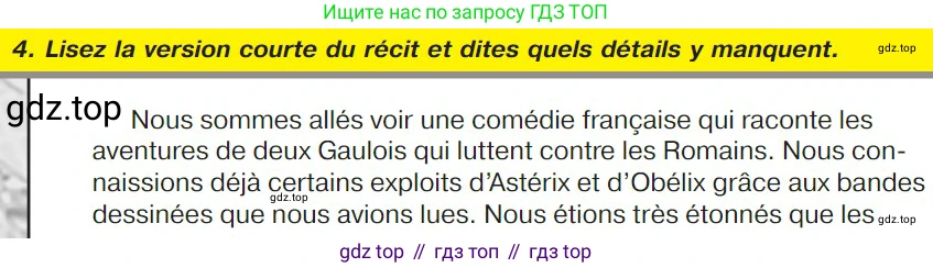 ГДЗ Французский язык, 9 класс Учебник, авторы: Селиванова Наталья Алексеевна (Sélivanova N), Шашурина Алла Юрьевна (Chachourina A), издательство Просвещение, Москва, 2023, голубого цвета, страница 130, номер 4, Условие