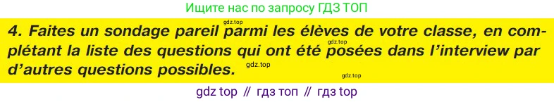 ГДЗ Французский язык, 9 класс Учебник, авторы: Селиванова Наталья Алексеевна (Sélivanova N), Шашурина Алла Юрьевна (Chachourina A), издательство Просвещение, Москва, 2023, голубого цвета, страница 154, номер 4, Условие