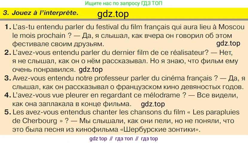 ГДЗ Французский язык, 9 класс Учебник, авторы: Селиванова Наталья Алексеевна (Sélivanova N), Шашурина Алла Юрьевна (Chachourina A), издательство Просвещение, Москва, 2023, голубого цвета, страница 137, номер 3, Условие