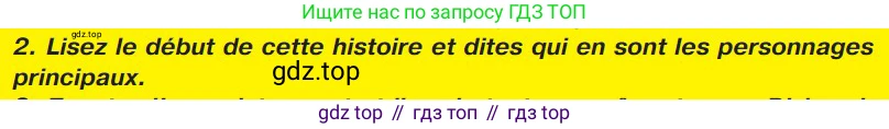 ГДЗ Французский язык, 9 класс Учебник, авторы: Селиванова Наталья Алексеевна (Sélivanova N), Шашурина Алла Юрьевна (Chachourina A), издательство Просвещение, Москва, 2023, голубого цвета, страница 148, номер 2, Условие