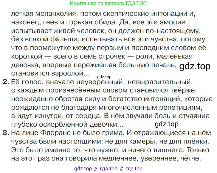 ГДЗ Французский язык, 9 класс Учебник, авторы: Селиванова Наталья Алексеевна (Sélivanova N), Шашурина Алла Юрьевна (Chachourina A), издательство Просвещение, Москва, 2023, голубого цвета, страница 150, номер 4, Условие (продолжение 2)