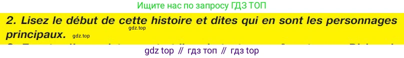 ГДЗ Французский язык, 9 класс Учебник, авторы: Селиванова Наталья Алексеевна (Sélivanova N), Шашурина Алла Юрьевна (Chachourina A), издательство Просвещение, Москва, 2023, голубого цвета, страница 178, номер 2, Условие