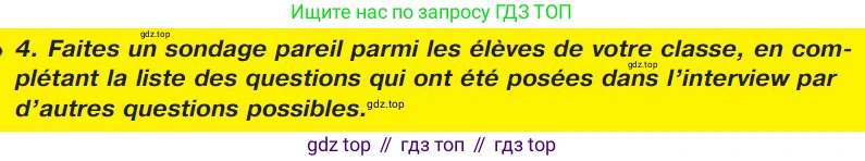 ГДЗ Французский язык, 9 класс Учебник, авторы: Селиванова Наталья Алексеевна (Sélivanova N), Шашурина Алла Юрьевна (Chachourina A), издательство Просвещение, Москва, 2023, голубого цвета, страница 184, номер 4, Условие