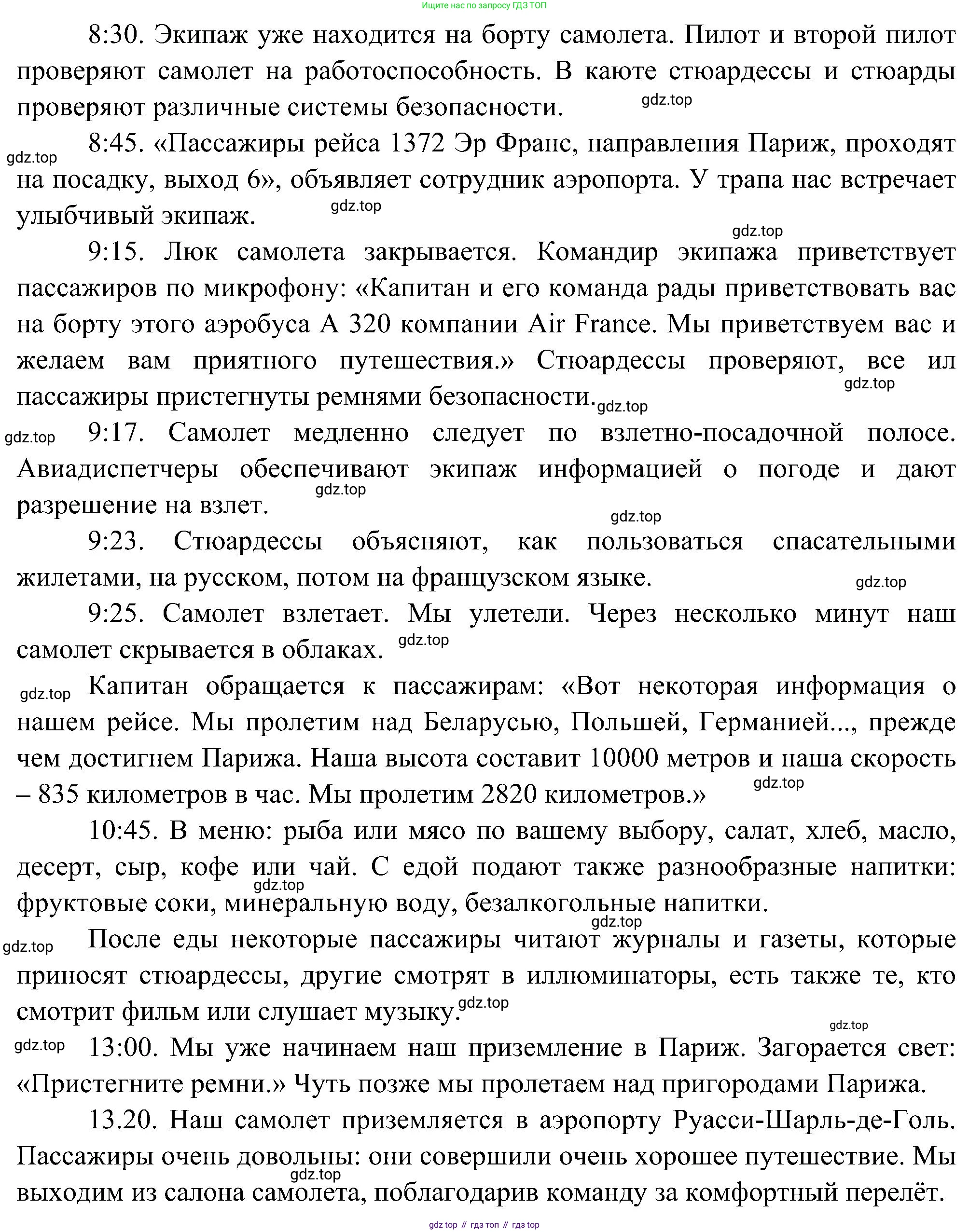 ГДЗ Французский язык, 9 класс Учебник, авторы: Селиванова Наталья Алексеевна (Sélivanova N), Шашурина Алла Юрьевна (Chachourina A), издательство Просвещение, Москва, 2023, голубого цвета, страница 4, номер 1, Решение (продолжение 2)