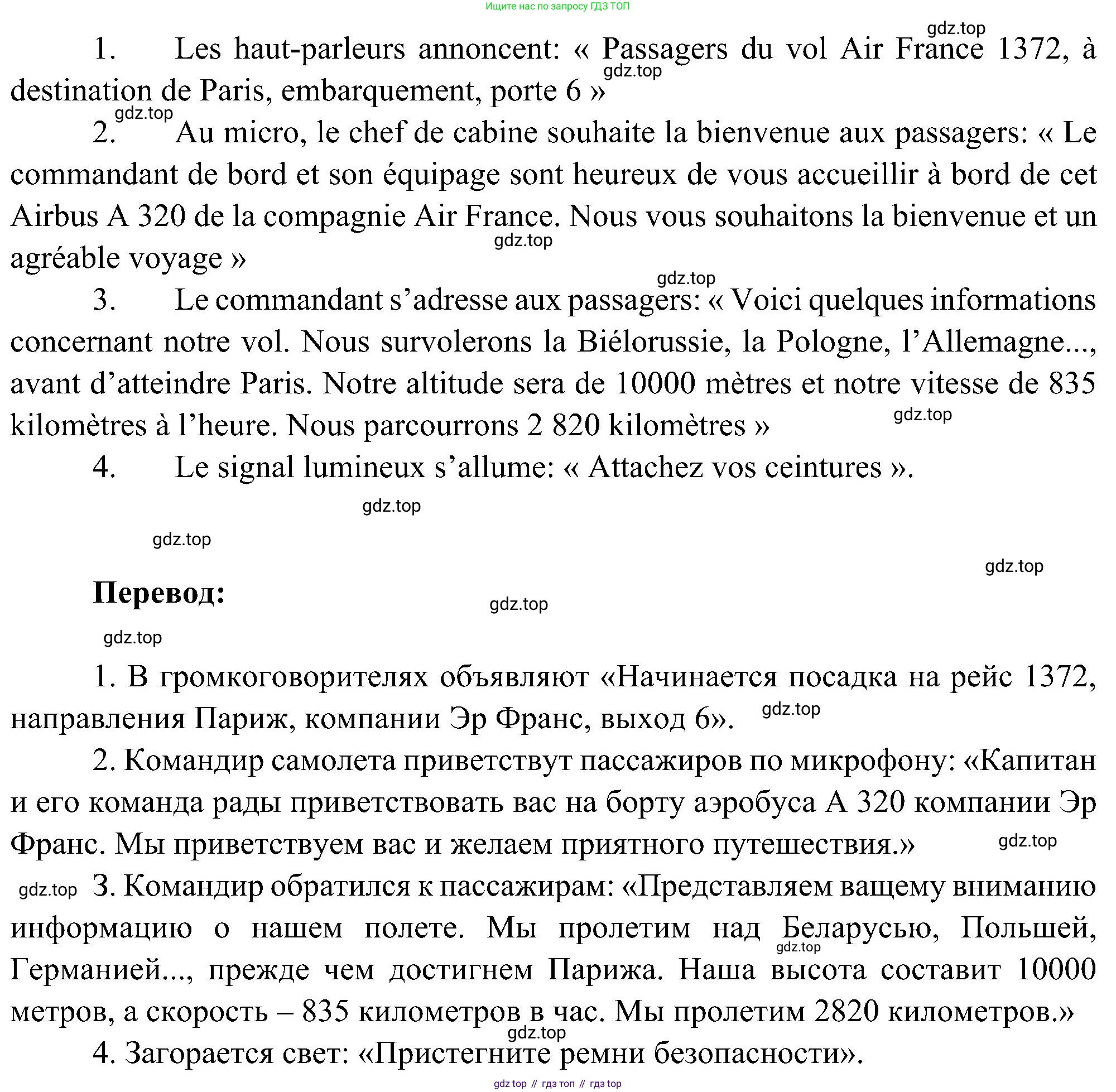 ГДЗ Французский язык, 9 класс Учебник, авторы: Селиванова Наталья Алексеевна (Sélivanova N), Шашурина Алла Юрьевна (Chachourina A), издательство Просвещение, Москва, 2023, голубого цвета, страница 9, номер 5, Решение (продолжение 2)