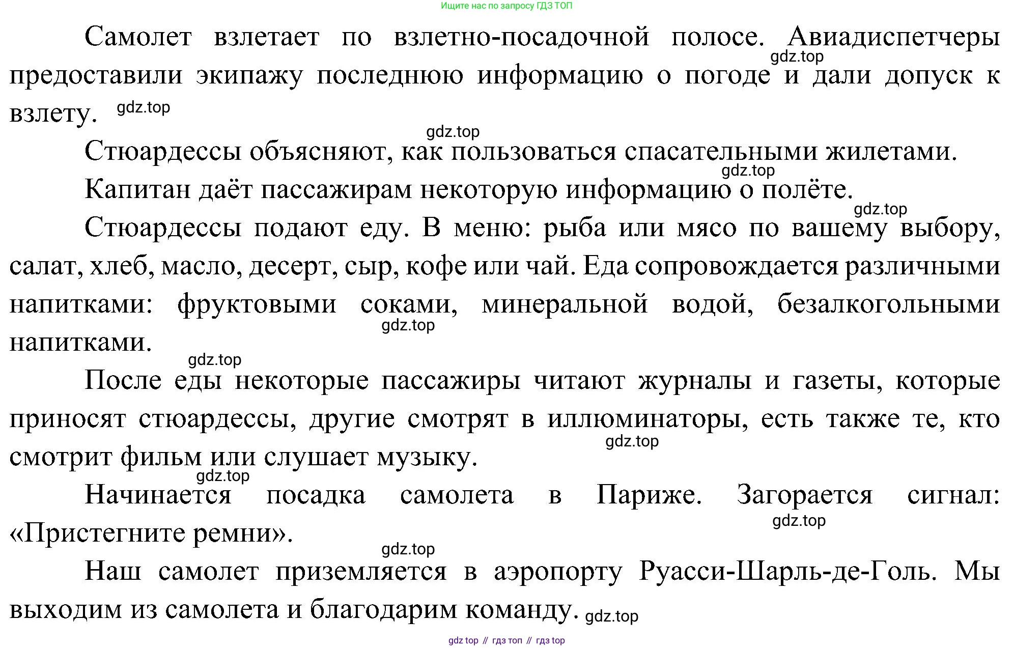 ГДЗ Французский язык, 9 класс Учебник, авторы: Селиванова Наталья Алексеевна (Sélivanova N), Шашурина Алла Юрьевна (Chachourina A), издательство Просвещение, Москва, 2023, голубого цвета, страница 9, номер 7, Решение (продолжение 3)