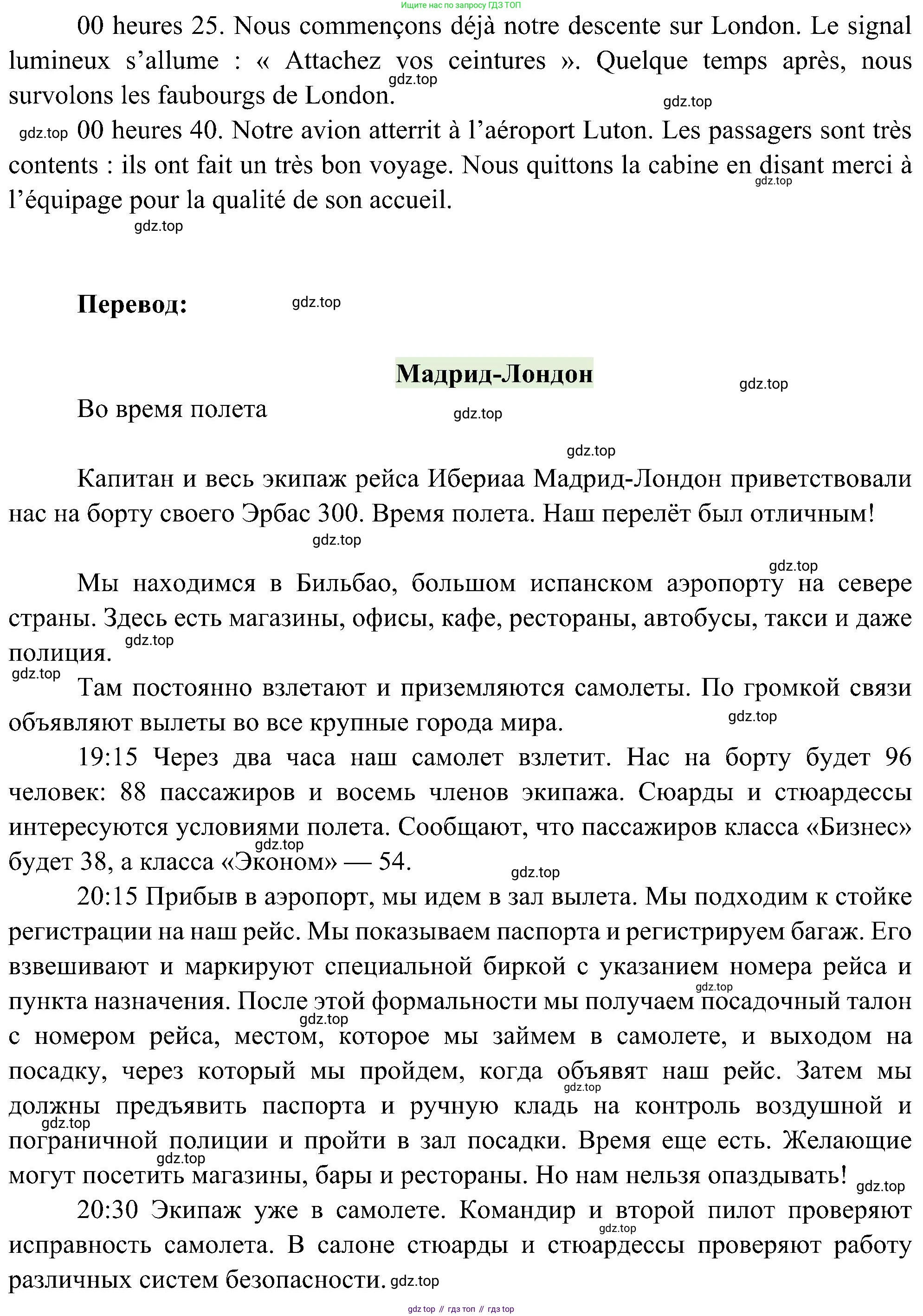 ГДЗ Французский язык, 9 класс Учебник, авторы: Селиванова Наталья Алексеевна (Sélivanova N), Шашурина Алла Юрьевна (Chachourina A), издательство Просвещение, Москва, 2023, голубого цвета, страница 11, номер 3, Решение (продолжение 4)