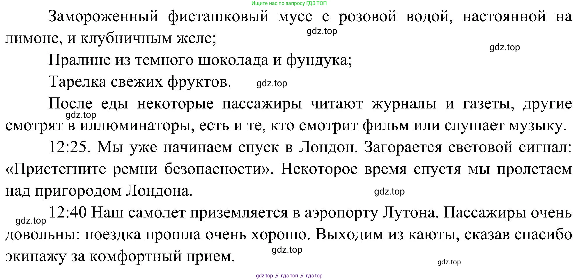 ГДЗ Французский язык, 9 класс Учебник, авторы: Селиванова Наталья Алексеевна (Sélivanova N), Шашурина Алла Юрьевна (Chachourina A), издательство Просвещение, Москва, 2023, голубого цвета, страница 11, номер 3, Решение (продолжение 6)